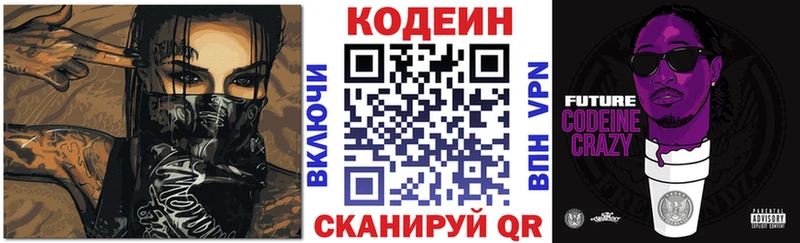 Кодеиновый сироп Lean напиток Lean (лин) где продают наркотики Бодайбо