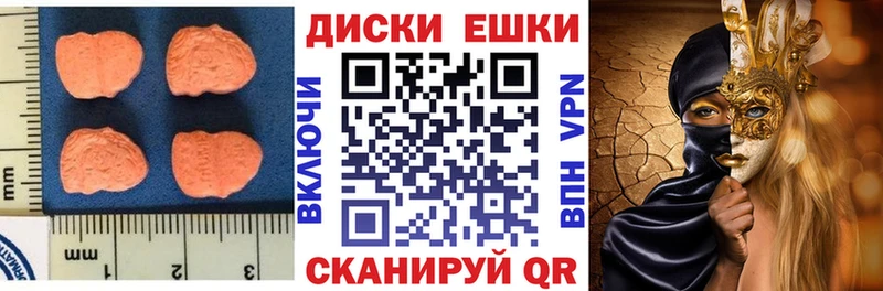 Экстази ешки mega зеркало Бодайбо наркота