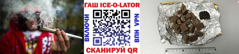 ГАШИШ ice o lator Бодайбо