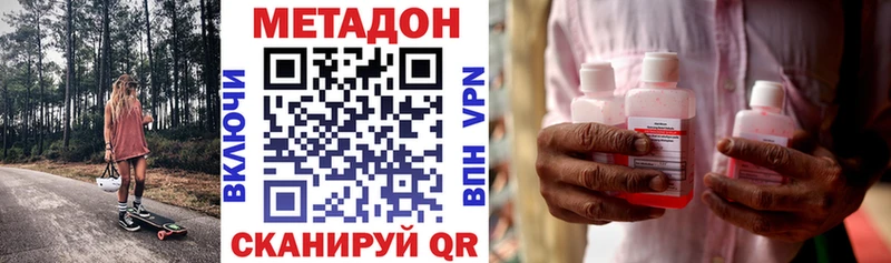 Метадон белоснежный Бодайбо