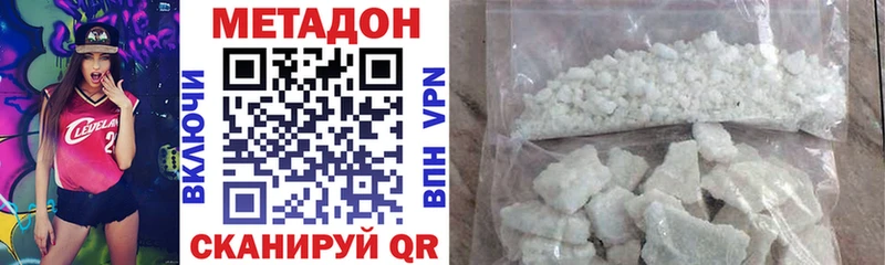 Метадон methadone  Бодайбо 